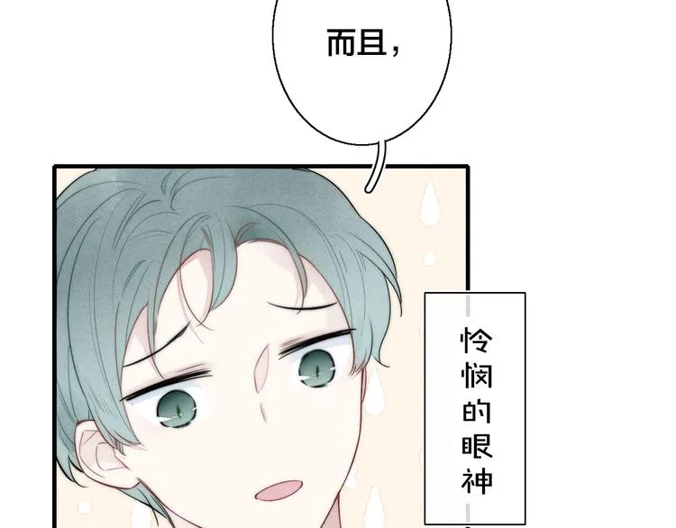 第18话 本能 第9页