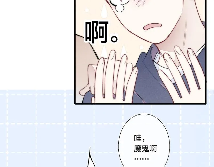 第18话 本能 第11页