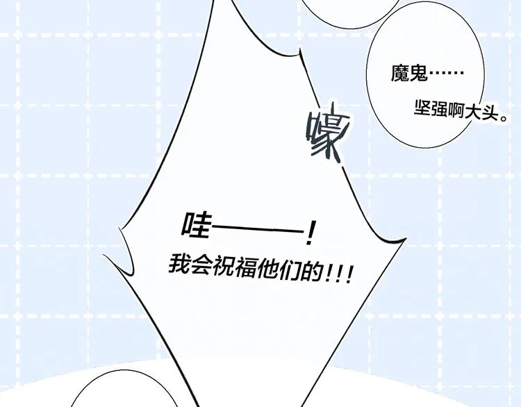 第18话 本能 第12页