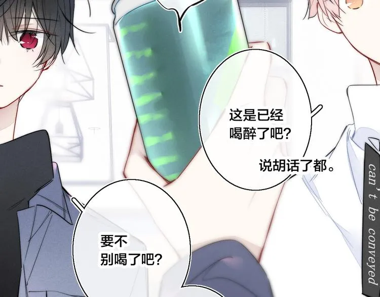 第18话 本能 第15页