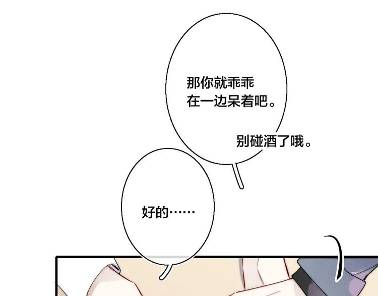第18话 本能 第20页