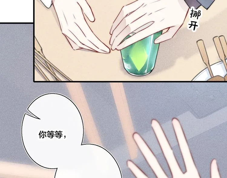 第18话 本能 第21页
