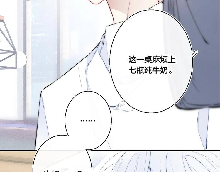 第18话 本能 第23页