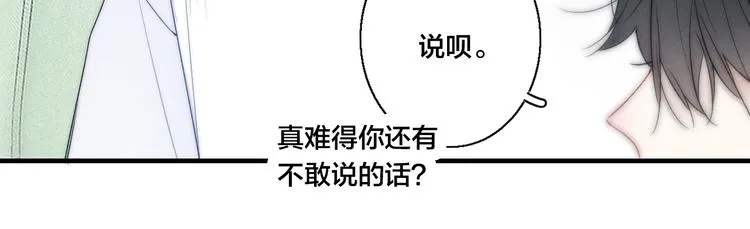 第18话 本能 第31页