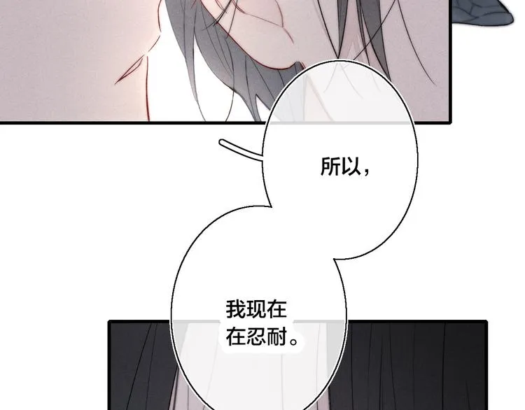 第18话 本能 第39页