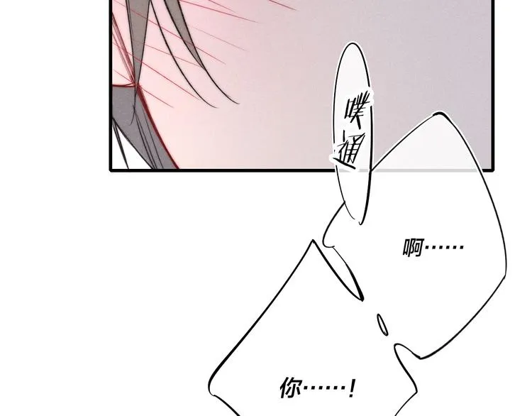 第18话 本能 第41页