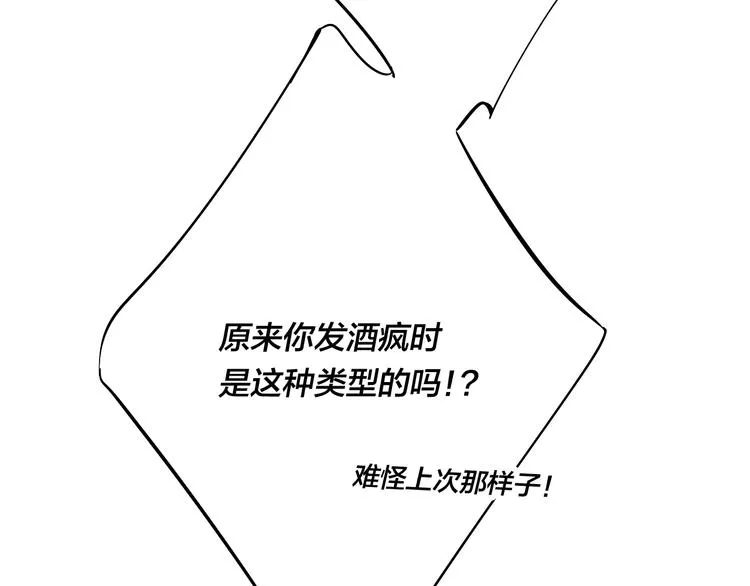 第18话 本能 第42页