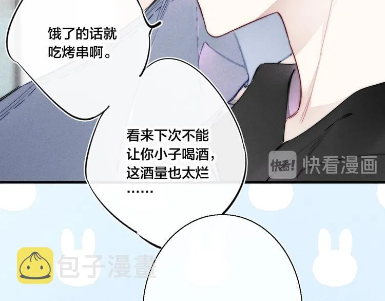 第18话 本能 第48页