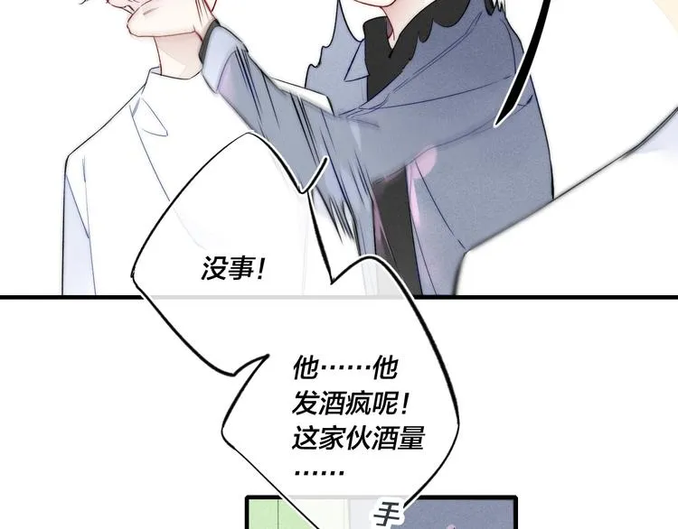 第18话 本能 第52页