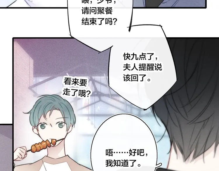 第18话 本能 第55页