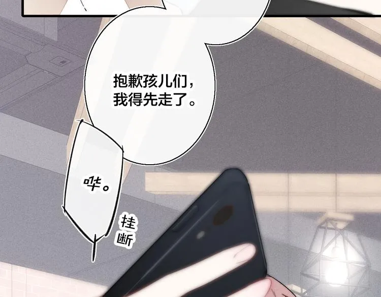 第18话 本能 第56页