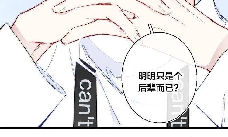 第18话 本能 第63页
