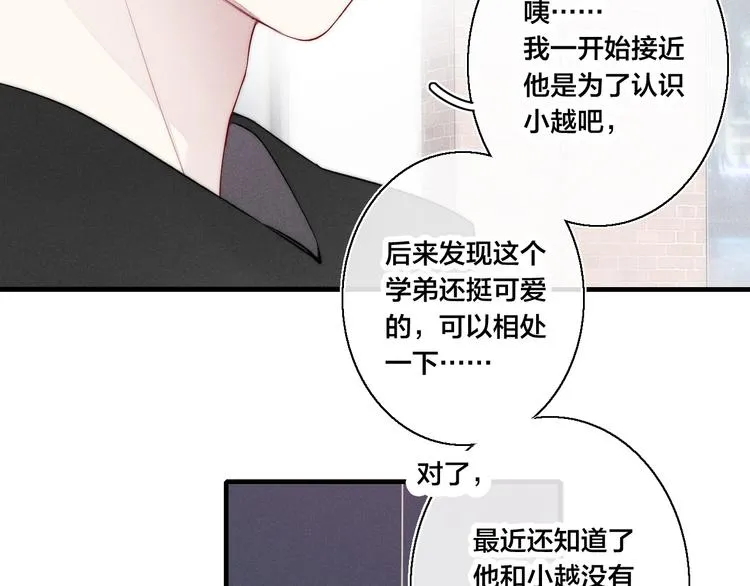 第18话 本能 第65页