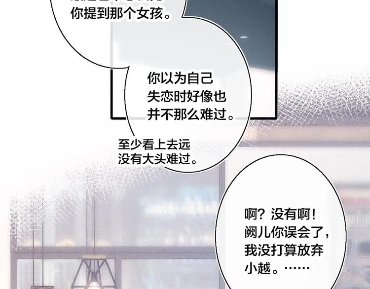 第18话 本能 第67页