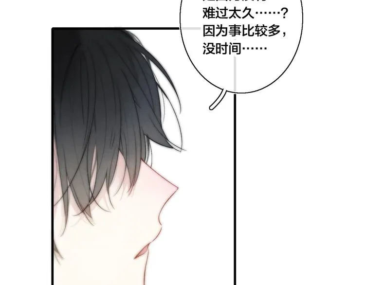 第18话 本能 第70页