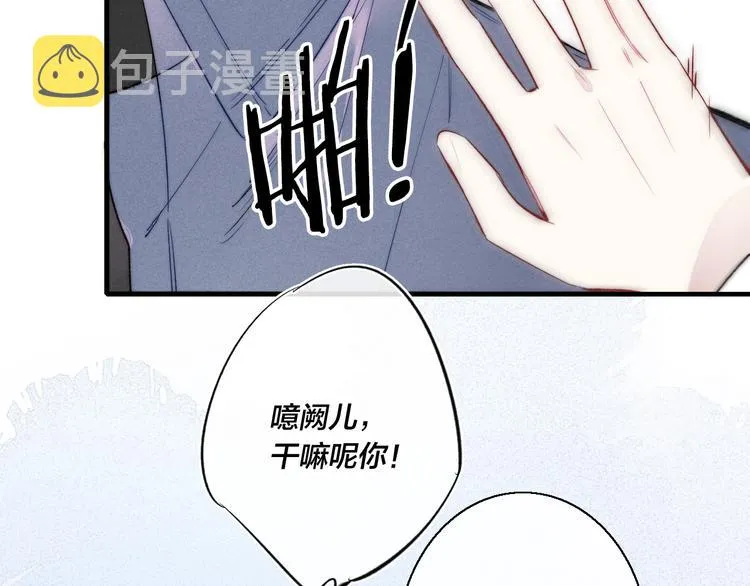 第18话 本能 第73页