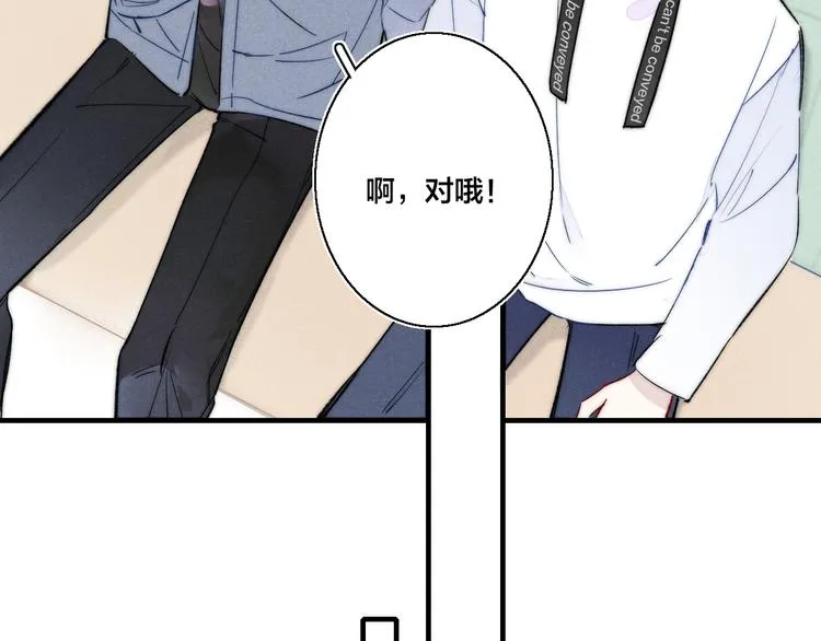第18话 本能 第75页