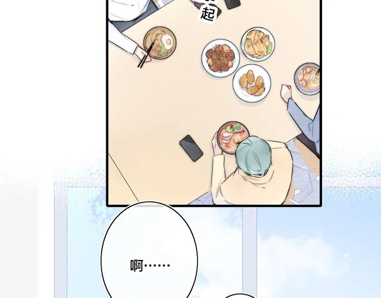 第17话 一起 第7页