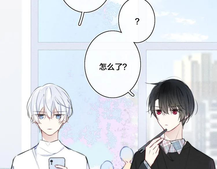 第17话 一起 第8页