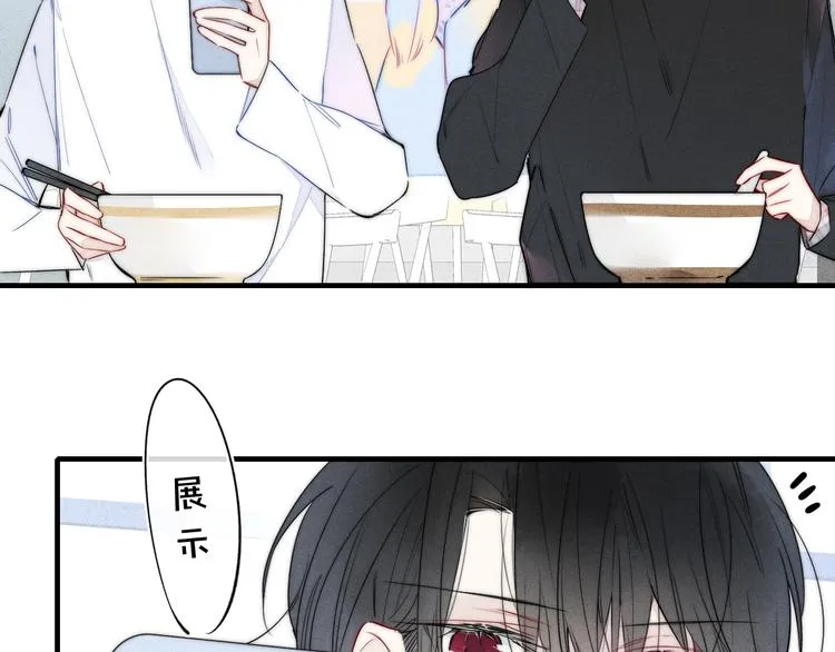 第17话 一起 第9页