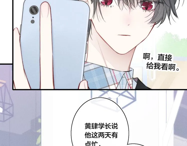 第17话 一起 第10页
