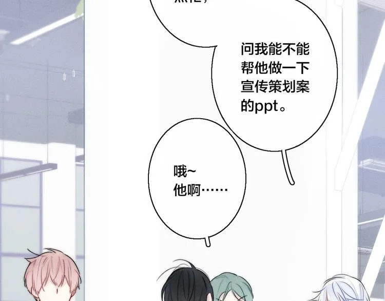 第17话 一起 第11页