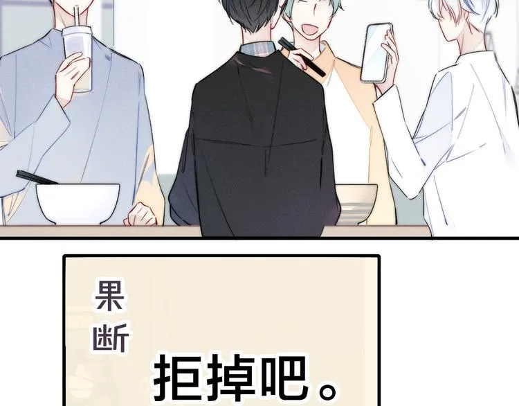 第17话 一起 第12页