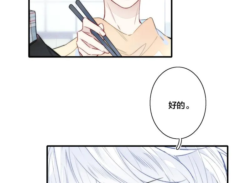第17话 一起 第14页