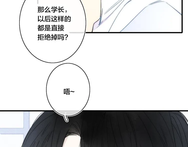 第17话 一起 第16页