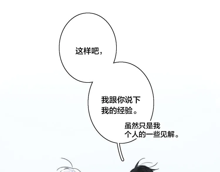 第17话 一起 第19页