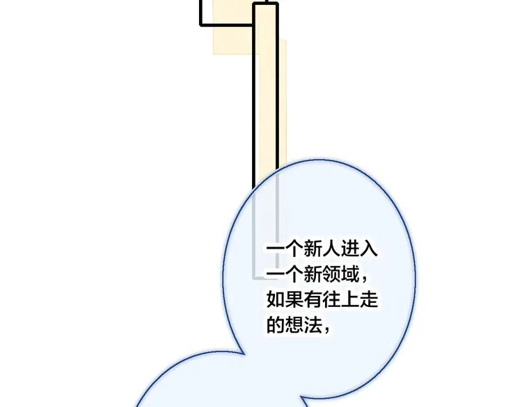 第17话 一起 第21页