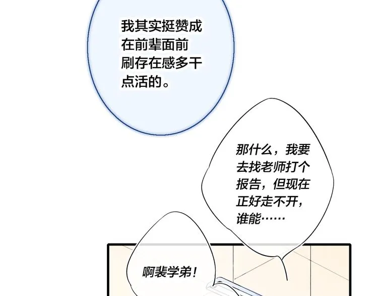 第17话 一起 第22页