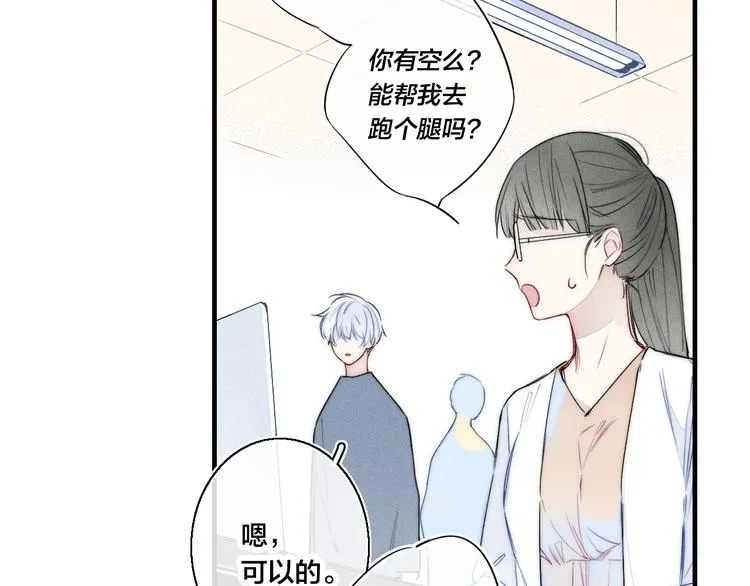 第17话 一起 第23页