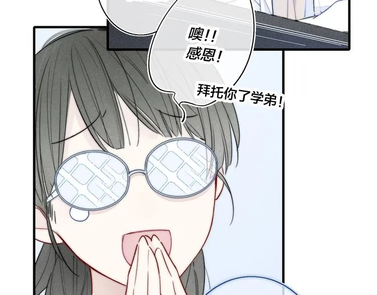 第17话 一起 第24页