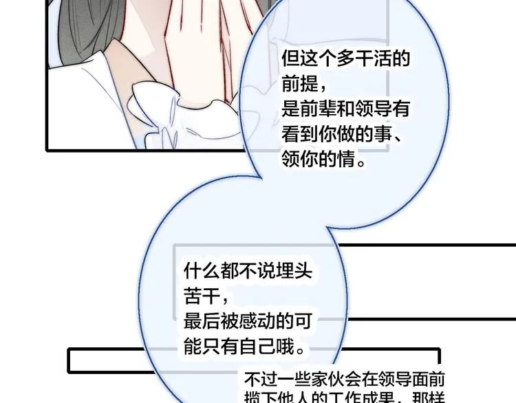 第17话 一起 第25页