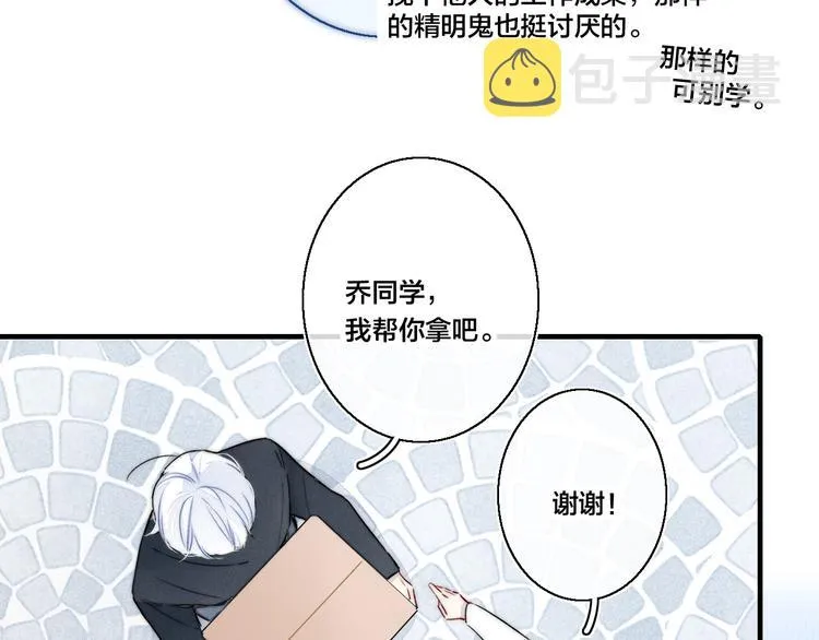 第17话 一起 第26页