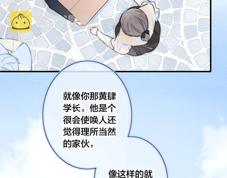 第17话 一起 第27页