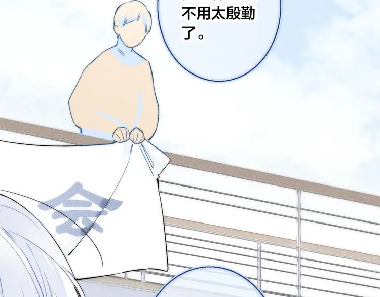 第17话 一起 第28页