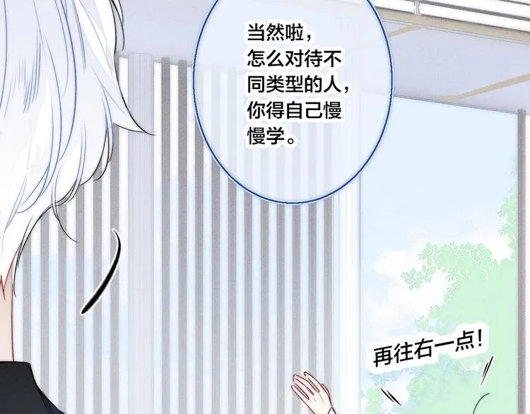 第17话 一起 第29页