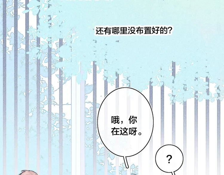 第17话 一起 第36页