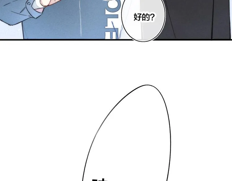 第17话 一起 第41页