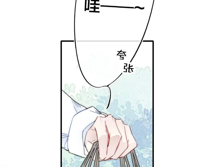 第17话 一起 第42页
