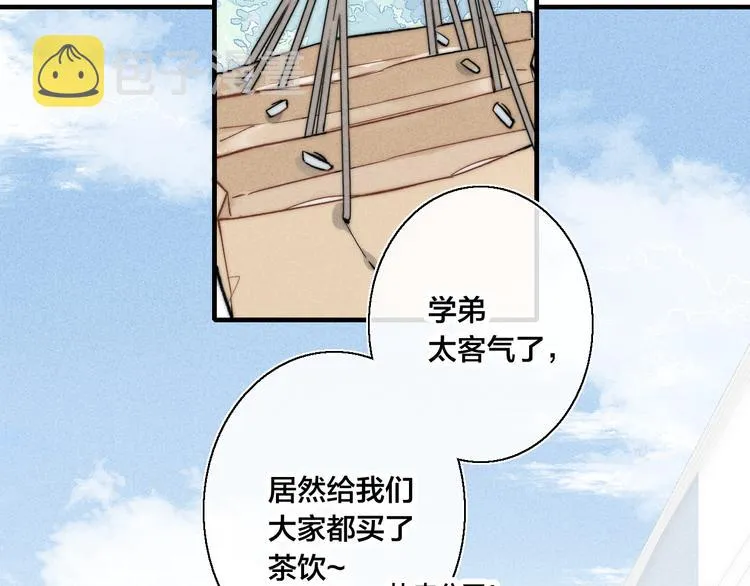 第17话 一起 第43页