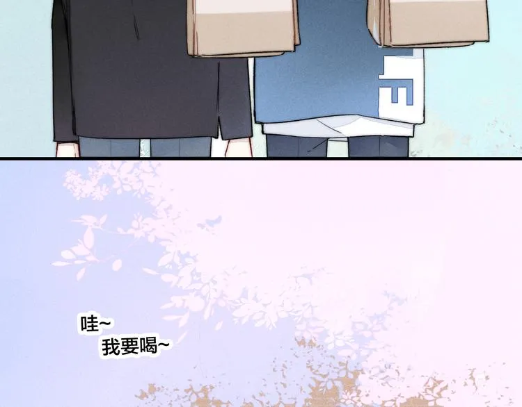 第17话 一起 第45页