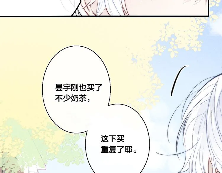 第17话 一起 第48页