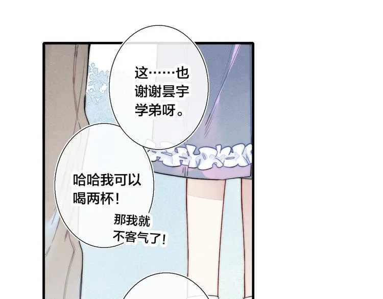 第17话 一起 第50页