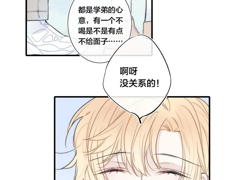 第17话 一起 第51页