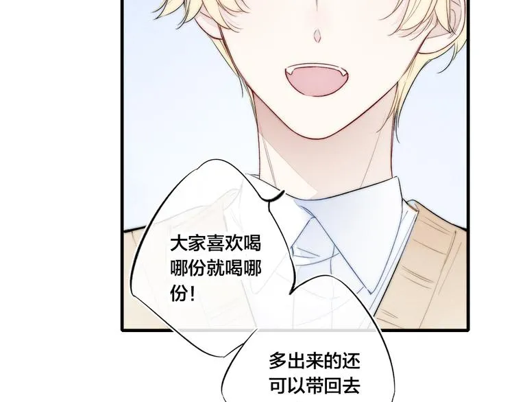 第17话 一起 第52页