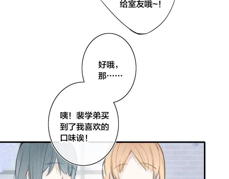 第17话 一起 第53页