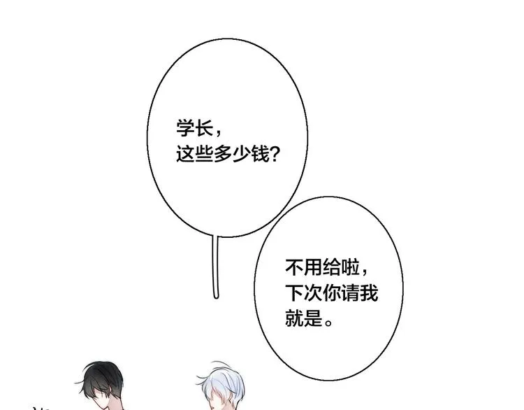 第17话 一起 第56页
